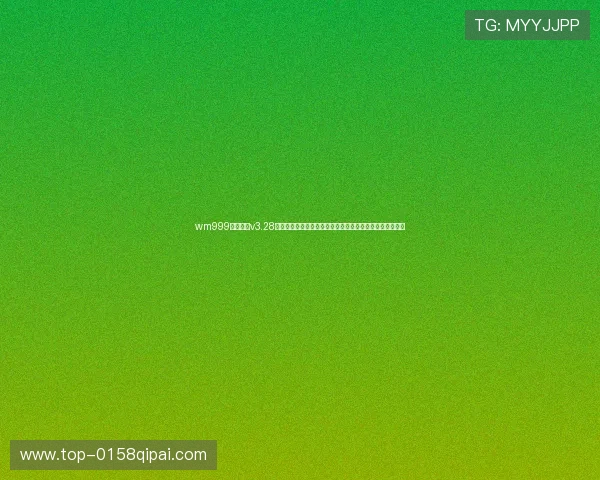 wm999完美棋牌v3.28安全稳定运行保障玩家账号信息安全与游戏环境的优质体验 wm999完美棋牌v3.28安全稳定运行保障玩家账号信息安全与游戏环境的优质体验